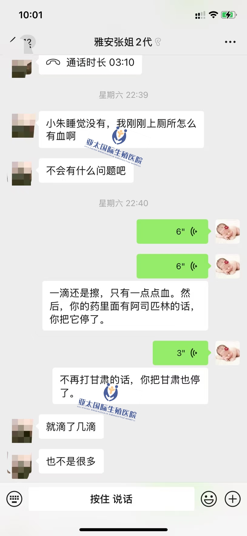 <font color='#006600'>金昌做试管成功 HCG稳定翻倍</font>