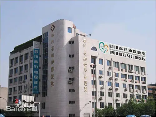 金昌正规的试管婴儿医院-四川省妇幼保健院