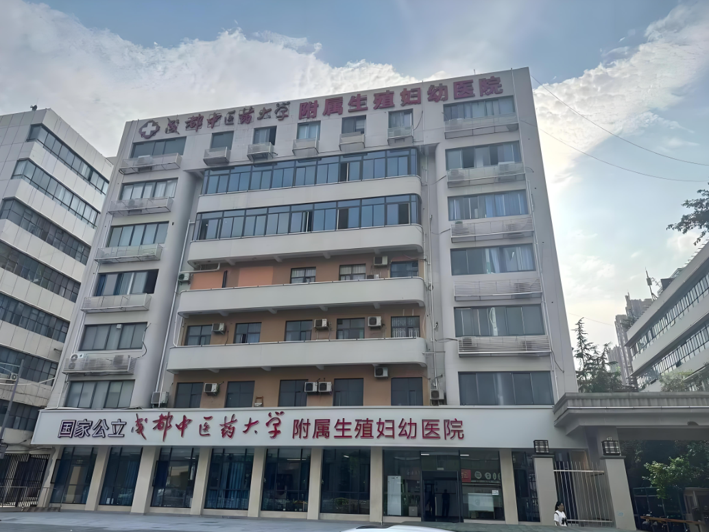 金昌中医药大学附属医院(妇科)-四川省中医院